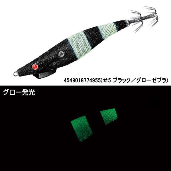 スピードメタル エギドロッパースリム95Fタイプ(#5 ブラック/グローゼブラ)